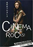 CINEMA ROCKS! Vol.06(シンコー・ミュージック・ムック) (シンコー・ミュージックMOOK)