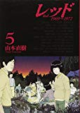 レッド(5) (KCデラックス イブニング) レッド(5) (KCデラックス イブニング)