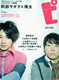 ピクトアップ 2009年 12月号 [雑誌]