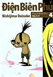 ディエンビエンフー 4 (IKKI COMIX) ディエンビエンフー 4 (IKKI COMIX)