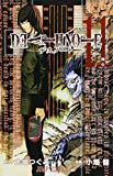 DEATH NOTE (11)