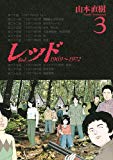 レッド(3) (KCデラックス イブニング) レッド(3) (KCデラックス イブニング)