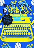 モンキービジネス 2011 Spring vol.13 ポール・オースター号 モンキービジネス 2011 Spring vol.13 ポール・オースター号