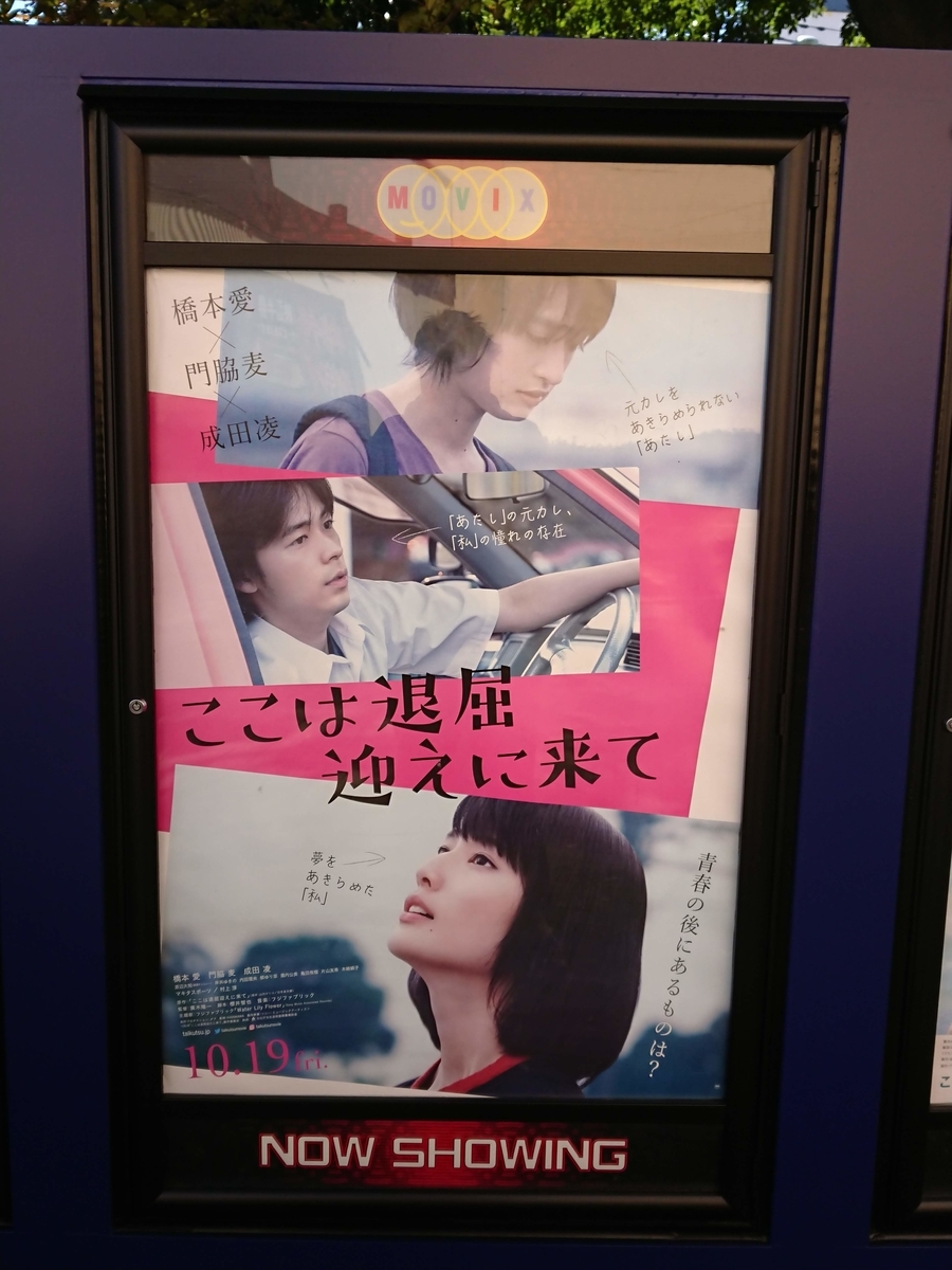 f:id:thebomb:20181101124414j:plain