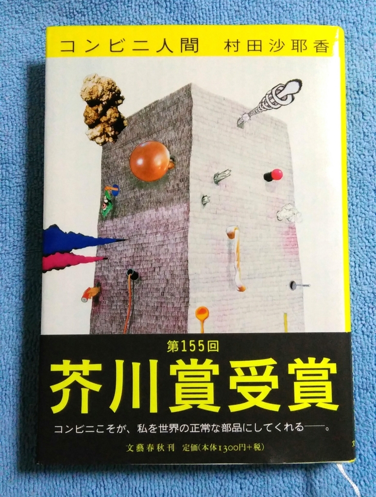 f:id:thebookchang:20171230072349j:plain f:id:thebookchang:20171230072349j:plain