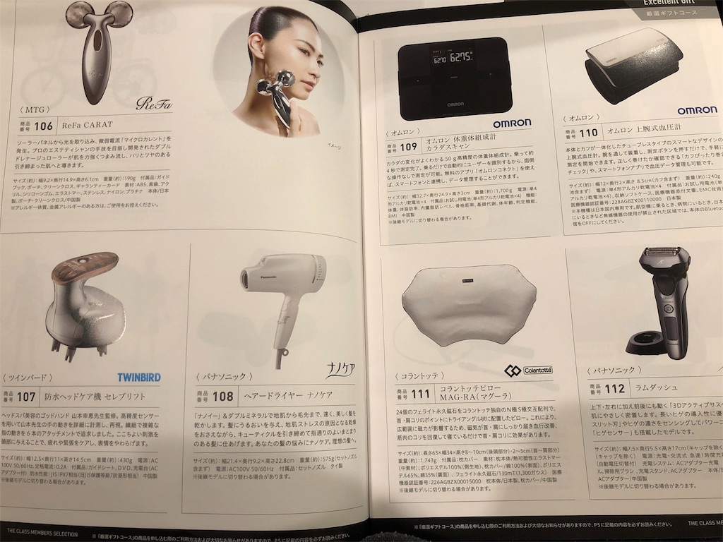 jcbザクラスメンバーズセレクション JCBザ・クラスのメンバーズ・セレクションについて