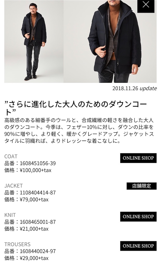 レナウンのススメ ダーバンやアーノルドパーマーを安く買う方法を教えます 賢く楽しい生活のススメ レナウンのススメ ダーバンやアーノルドパーマーを安く買う方法を教えます 賢く楽しい生活のススメ