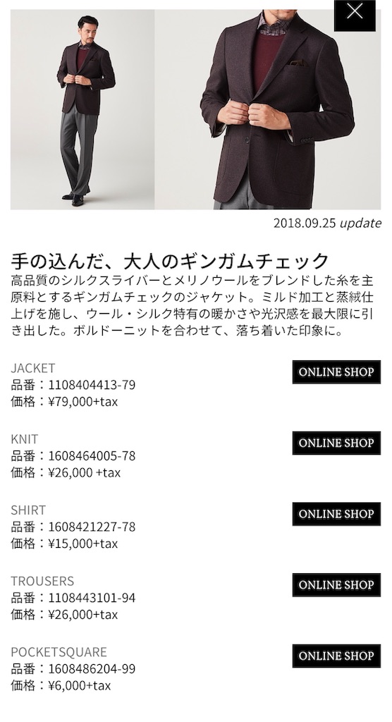 レナウンのススメ ダーバンやアーノルドパーマーを安く買う方法を教えます 賢く楽しい生活のススメ