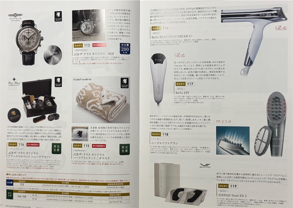 f:id:theclass:20260324230142j:image