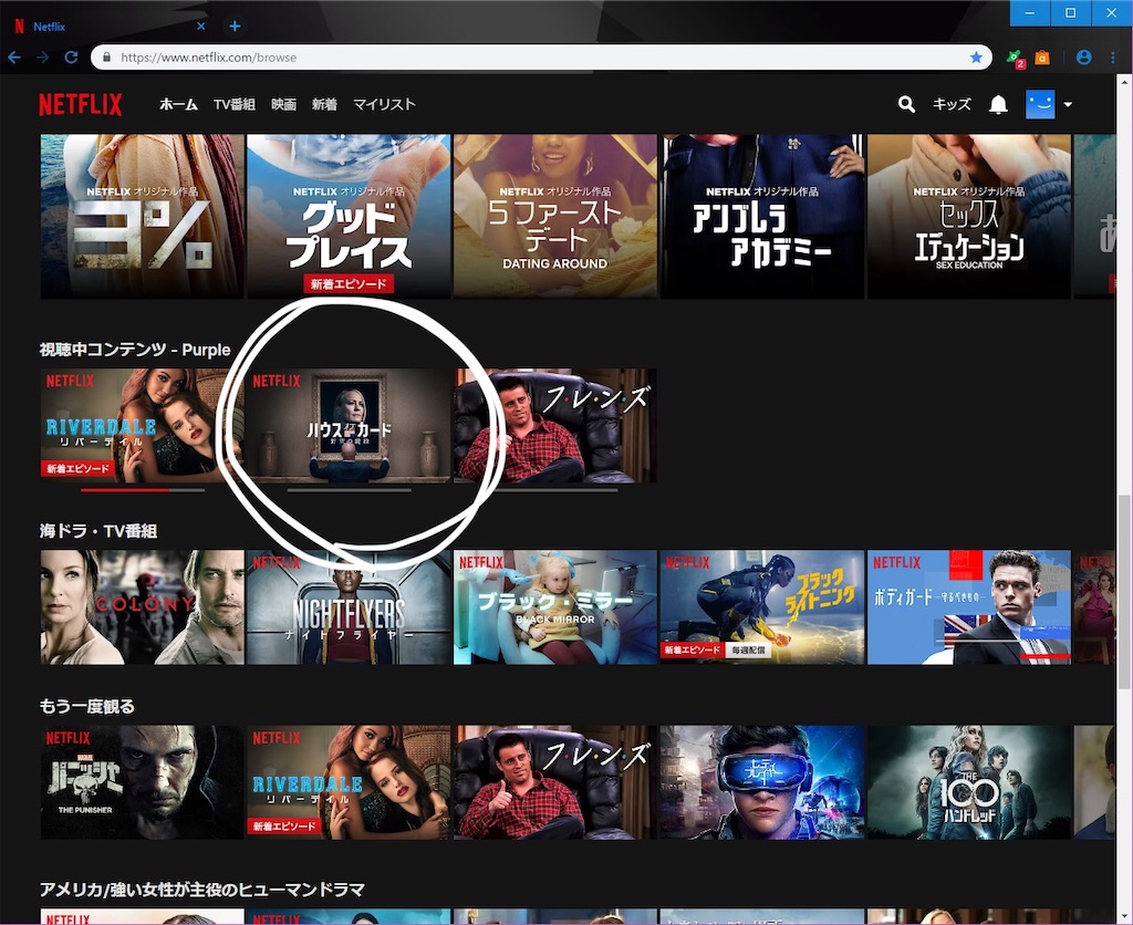 Neflixで海外ドラマのすゝめ その３ 私がおすすめしたいネトフリの使い方 Purple Dramanote
