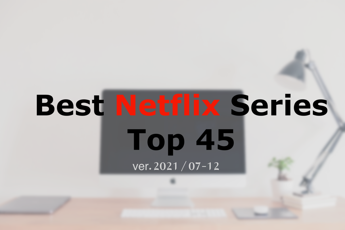 おすすめnetflixオリジナルドラマのtop45 21 07更新 まとめ Purple Dramanote おすすめnetflixオリジナルドラマのtop45 21 07更新 まとめ Purple Dramanote
