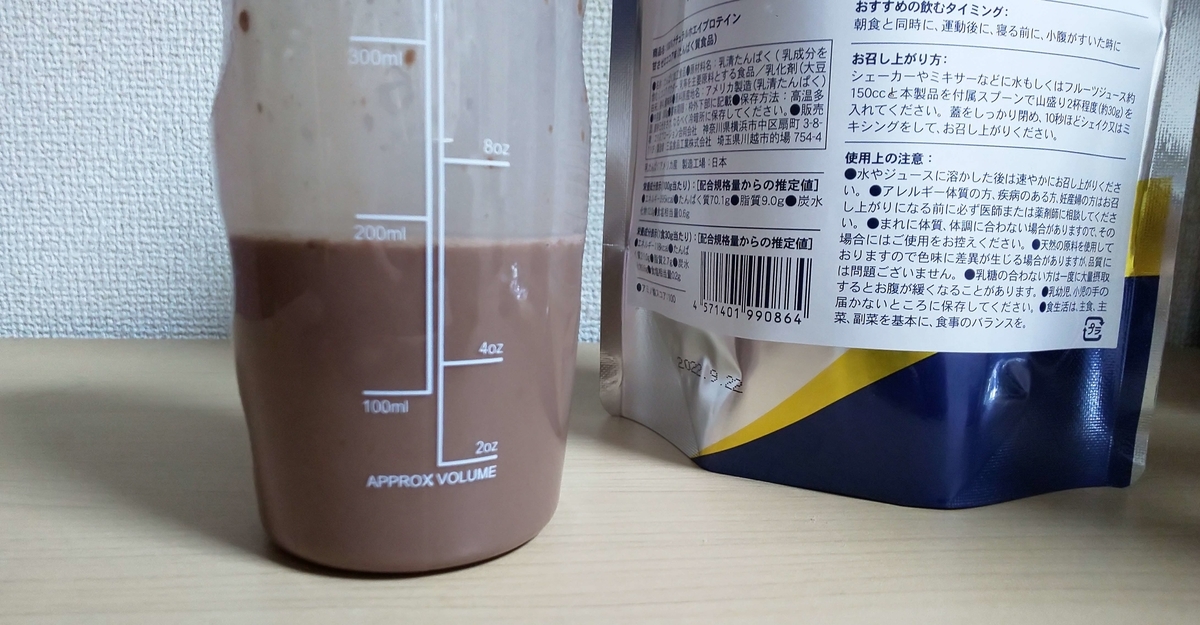 エクスプロージョン ホエイプロテインの味をレビューします だんない