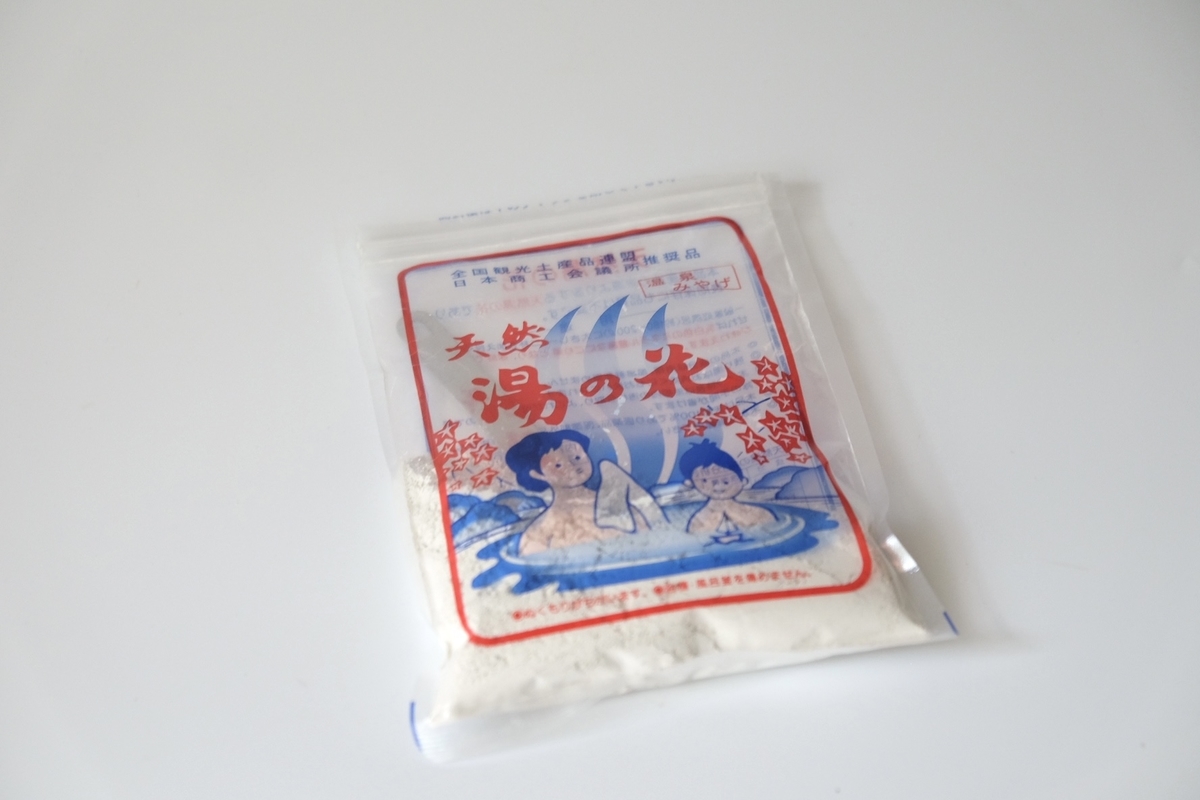 自宅で温泉気分 温泉を感じる入浴剤 妄想力を高めて入浴 おすすめの温冷交互浴 The Corner Of Life