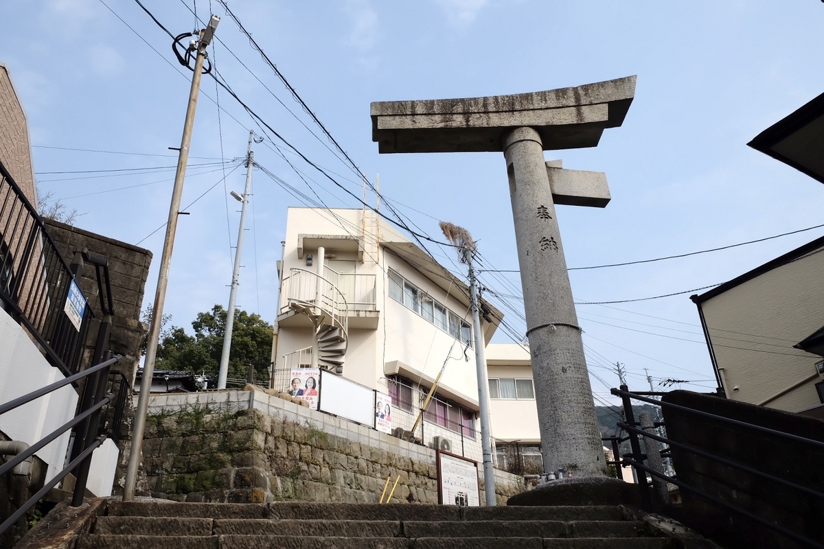 一本足鳥居