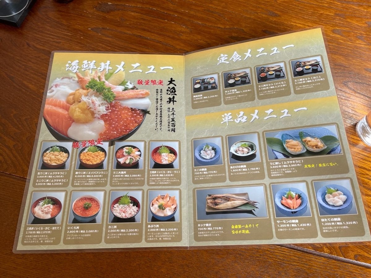 漁師の店中村屋のメニュー