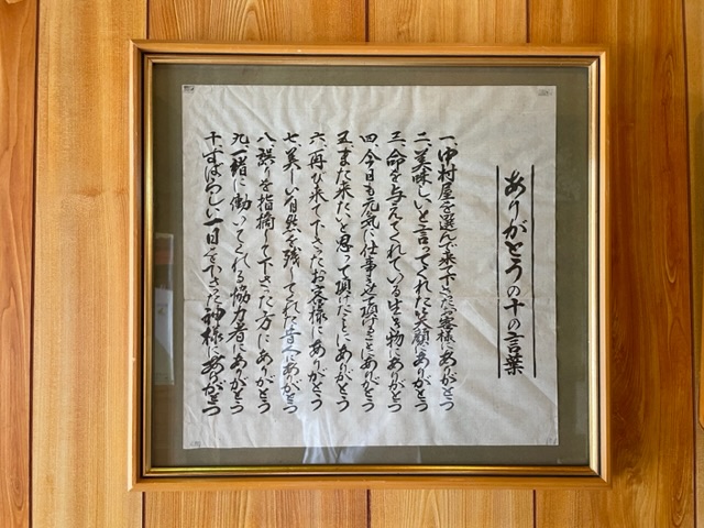 漁師の店中村屋