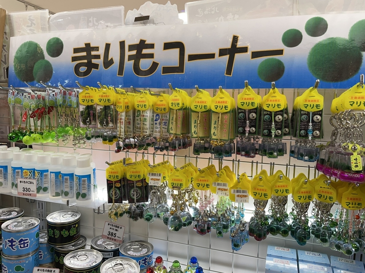新千歳空港のまりもコーナー
