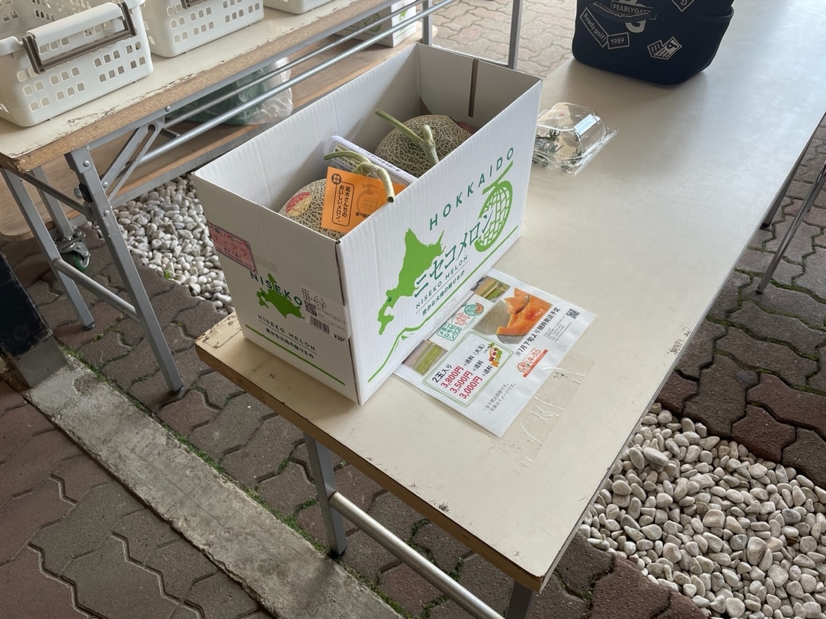ニセコでメロンを購入