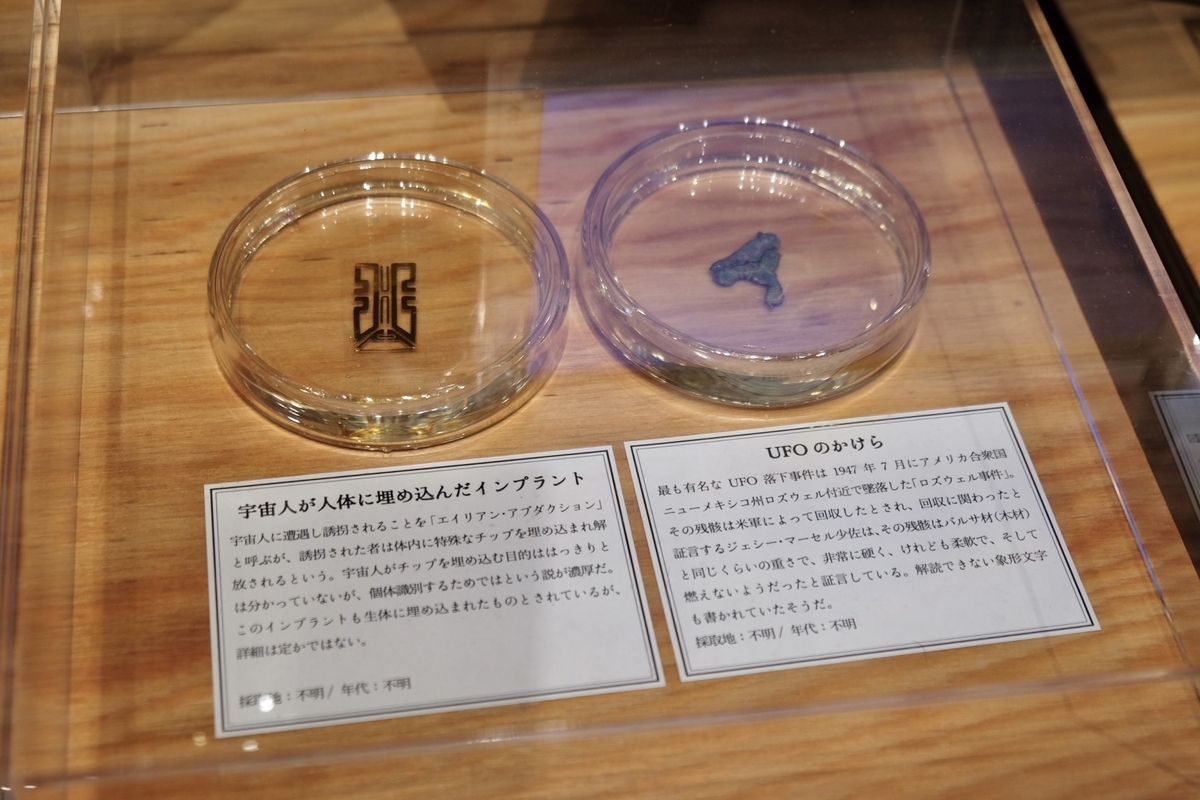 宇宙人存在の証明