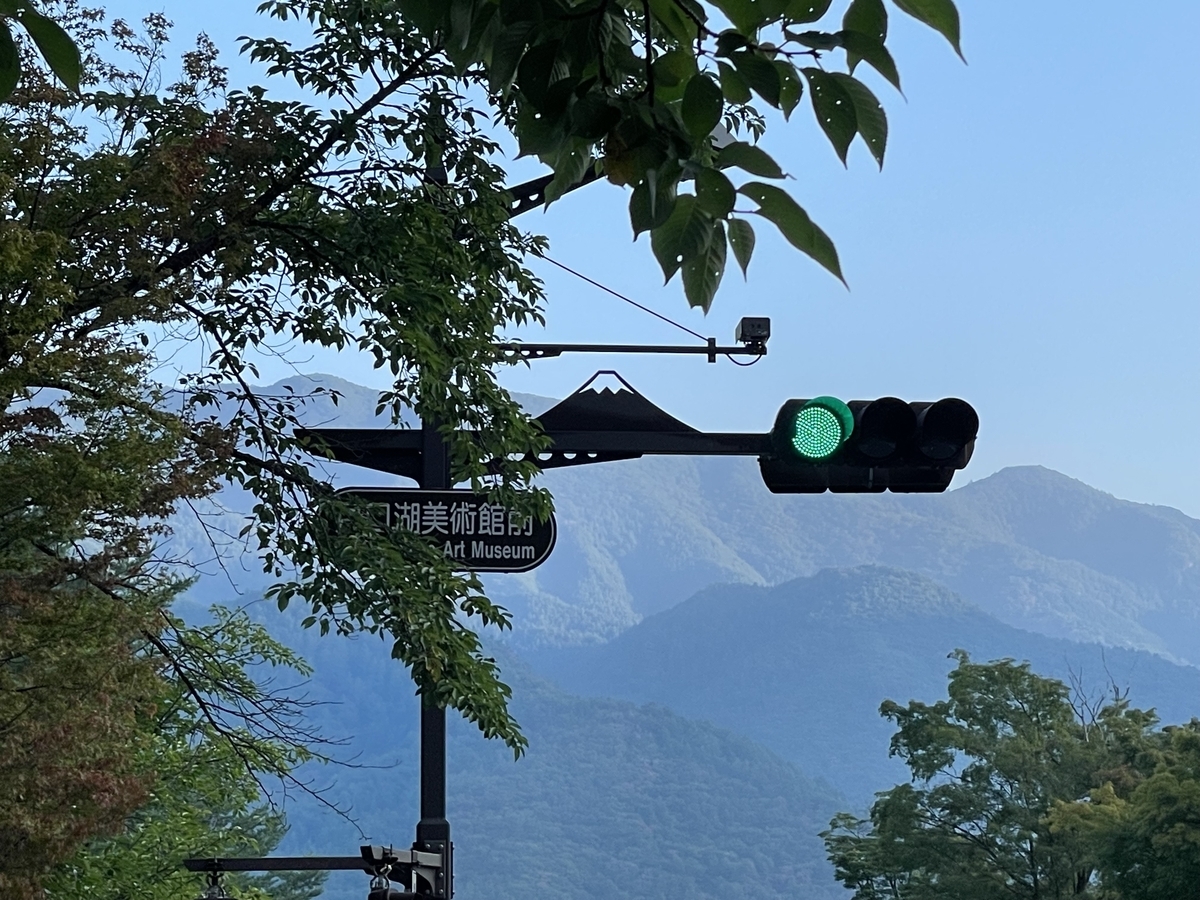 富士山装飾のかわいい信号機