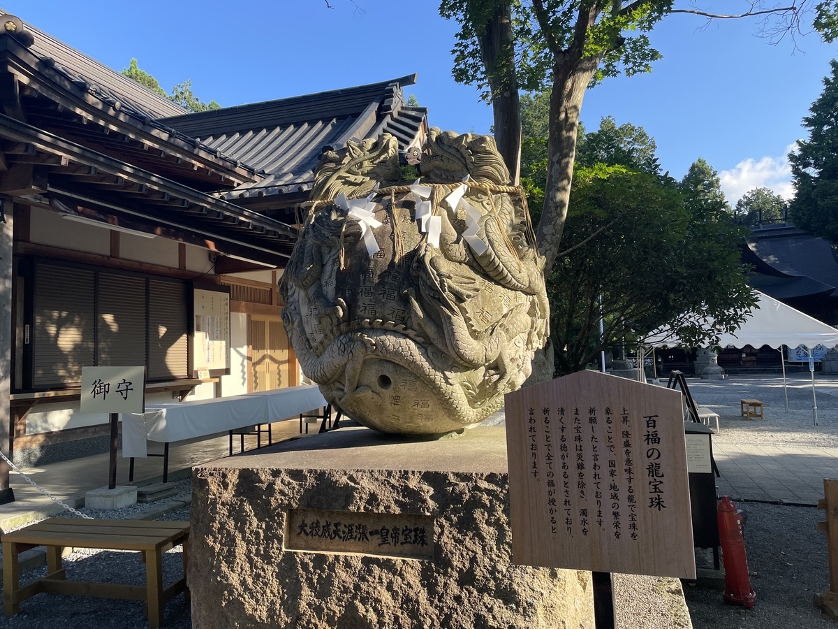 富士御室神社の龍宝珠