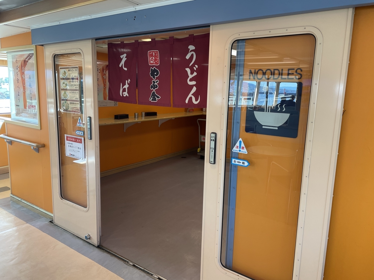 桜島フェリー内のうどんそば屋