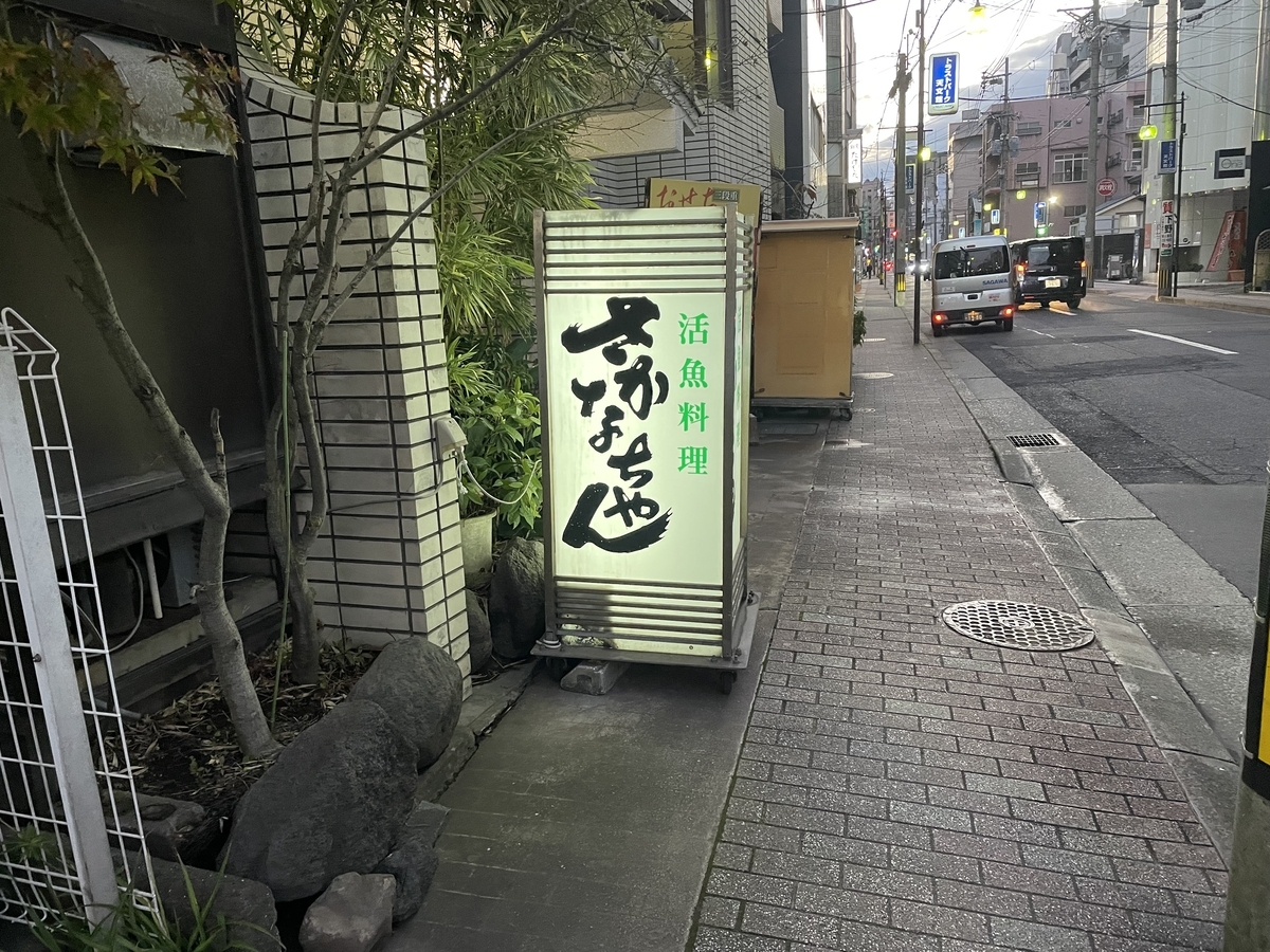 さかなちゃん