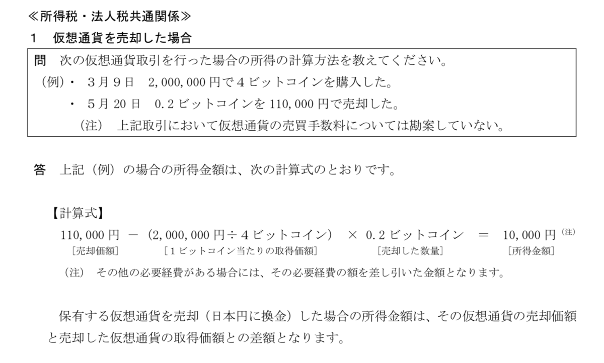 f:id:thecryptoman:20190613084551p:plain f:id:thecryptoman:20190613084551p:plain