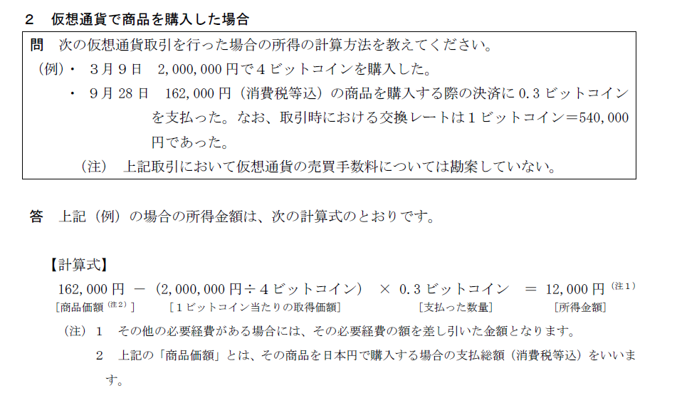 f:id:thecryptoman:20190614023703p:plain f:id:thecryptoman:20190614023703p:plain