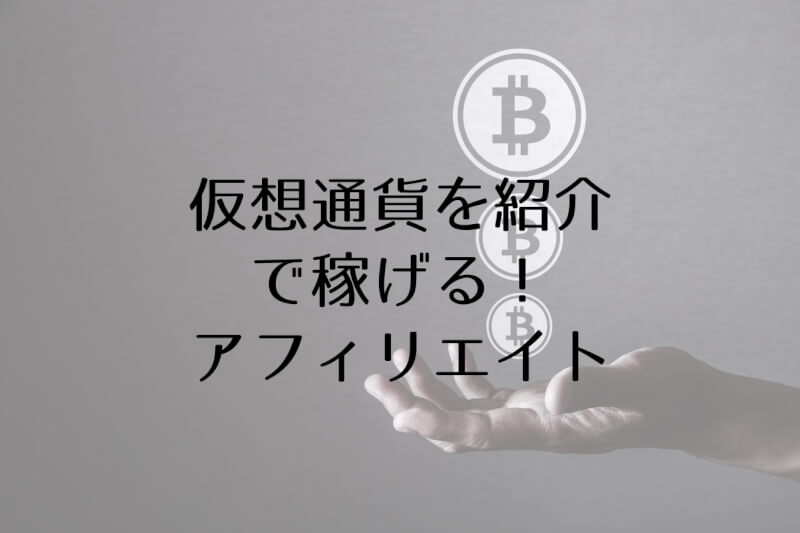 f:id:thecryptoman:20190630174009j:plain f:id:thecryptoman:20190630174009j:plain