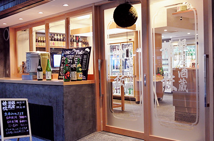 21年版 東京で美味しい日本酒が買える酒屋62選 Thedann Media お酒の総合メディア