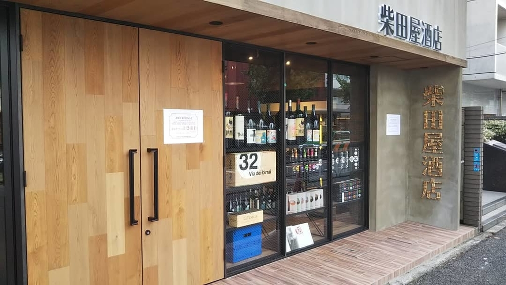 柴田屋酒店|theDANN media