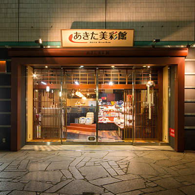 あきた美彩館 ウィング高輪店 | theDANN media