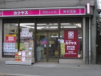 カクヤス 川崎西口店｜theDANN media