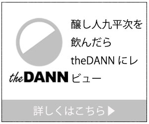 f:id:thedannposts:20190812154717j:plain f:id:thedannposts:20190812154717j:plain