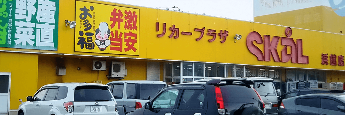 お酒の良さをより一層楽しませてくれるのもがある「スコール（SKAL）浜館店」｜theDANN media