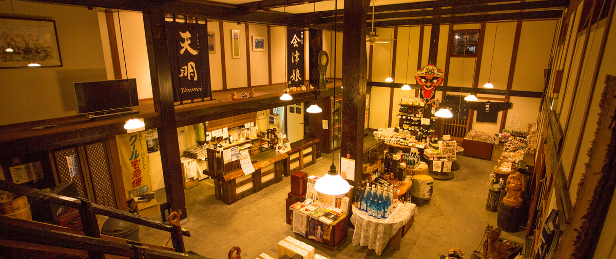 会津酒楽館 渡辺宗太商店｜theDANN media