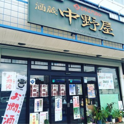 中野屋酒店|theDANN media