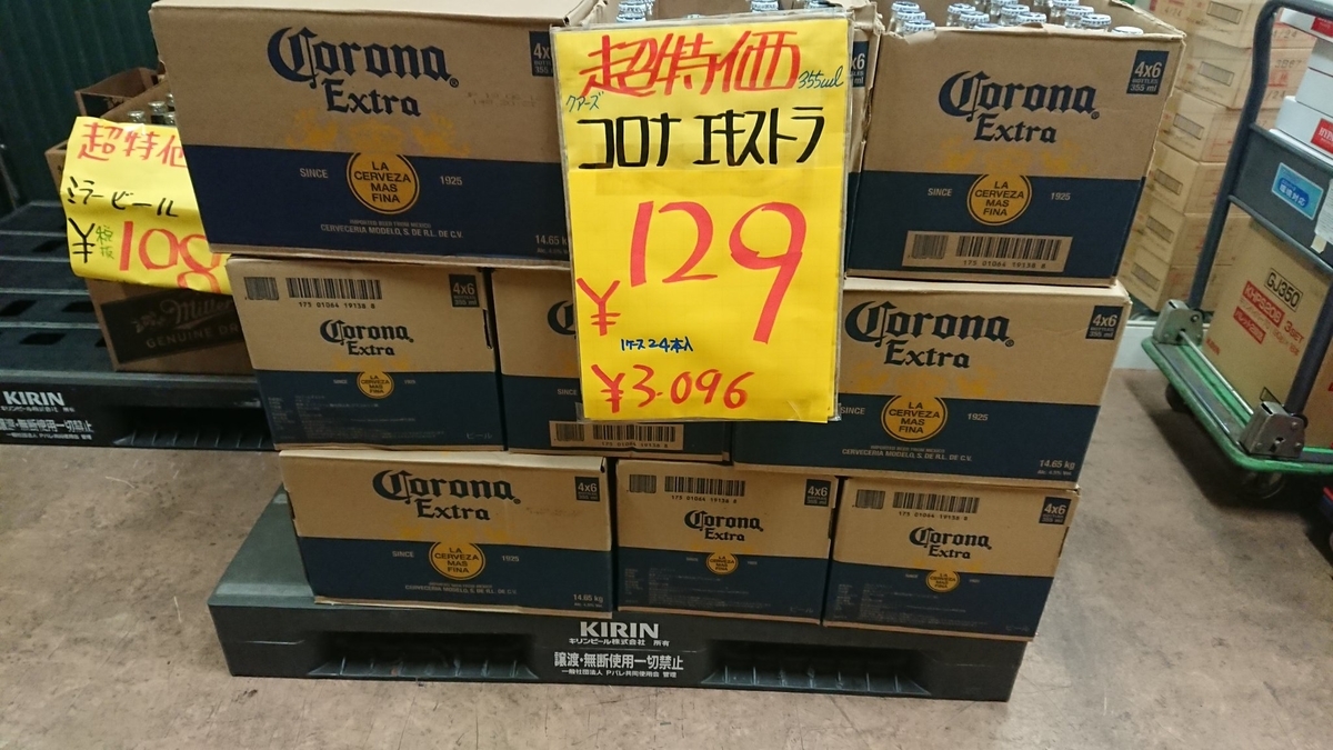 酒の中村 伊勢崎店｜theDANN media