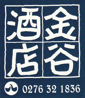金谷酒店｜theDANN media