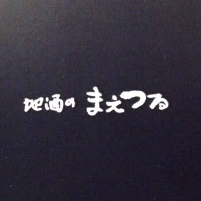 地酒のまえつる|theDANN media