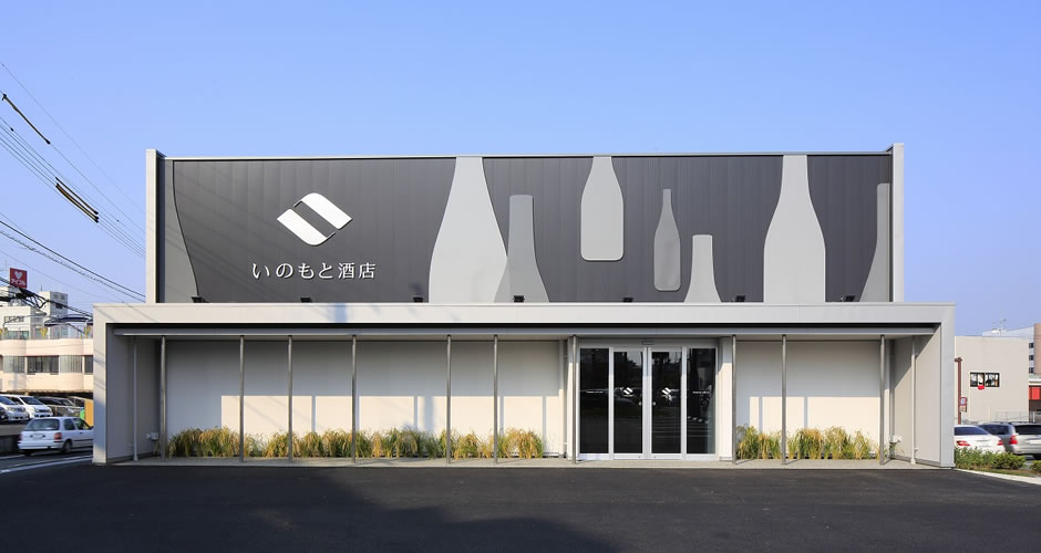 いのもと酒店|theDANN media