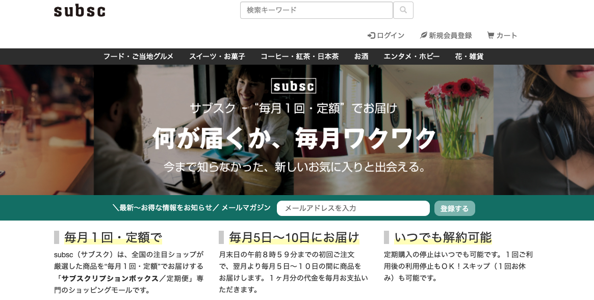 SUBSC(サブスク)の日本酒サブスクリプションサービスって?|theDANN media