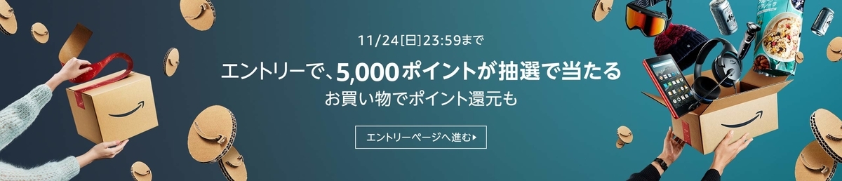 11/22(金)9:00開始！「Amazonブラックフライデー」を日本初開催｜theDANN media