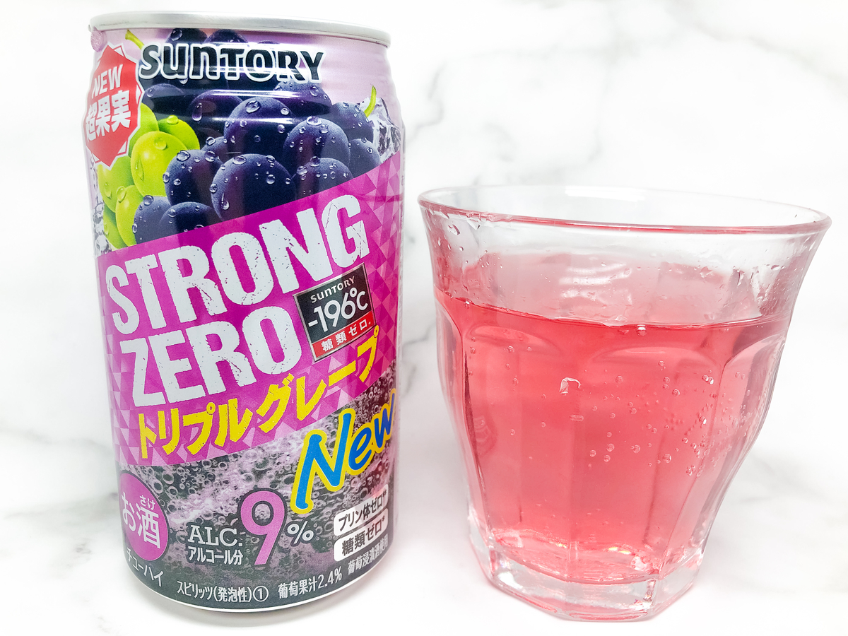 ストロングゼロ トリプルグレープの味は?|theDANN media