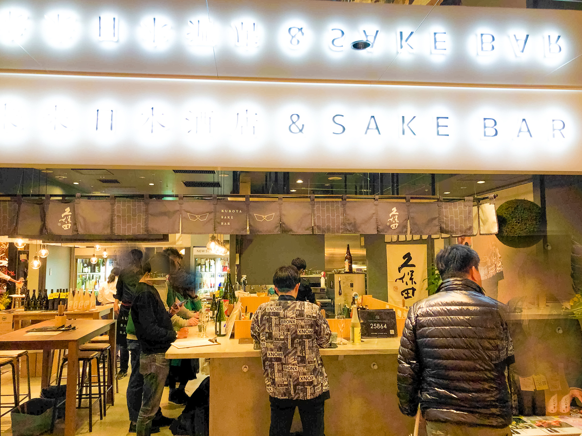 未来日本酒店＆SAKEBAR　渋谷パルコ店｜theDANN media