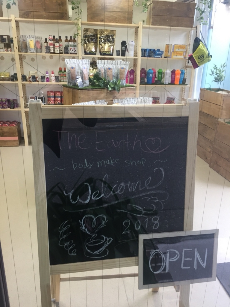 f:id:theearthstore:20180507122050j:plain f:id:theearthstore:20180507122050j:plain