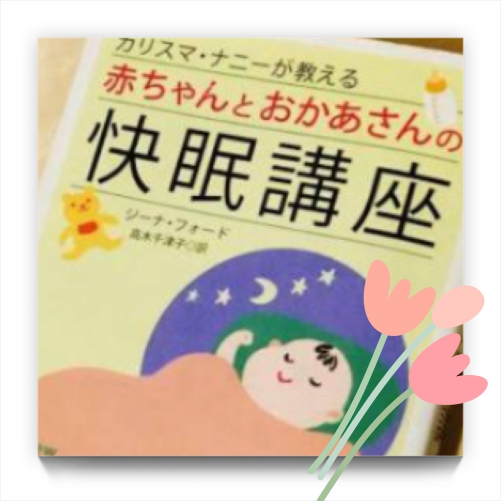 f:id:thefirst1000days:20180509135358j:plain f:id:thefirst1000days:20180509135358j:plain