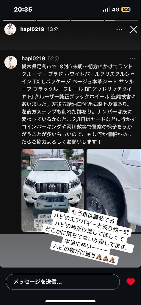 f:id:theftInfo:20240918230649j:image