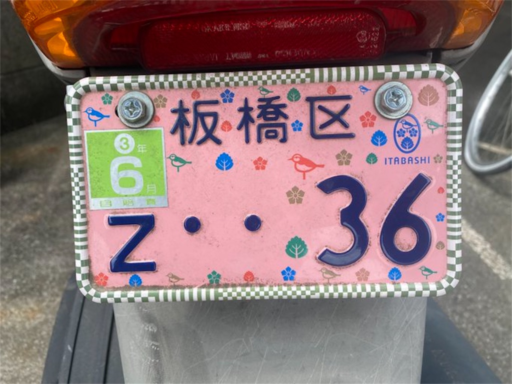 f:id:theftInfo:20240929144502j:image